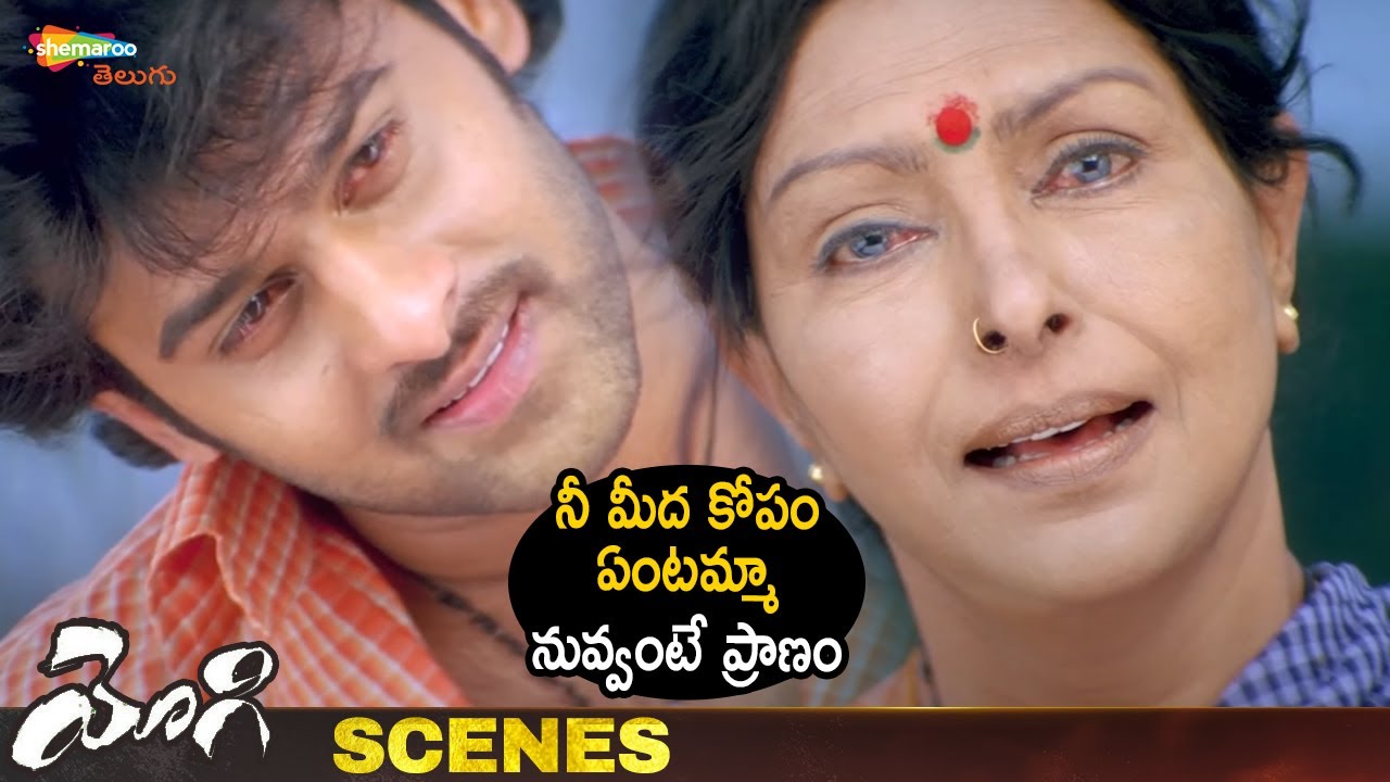 Prabhas Gets Emotional with Sharada  Yogi Telugu Movie Scenes  Prabhas  Nayanthara  Shemaroo