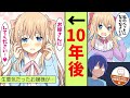 【漫画】昔から俺をオモチャにしていたお嬢様が、高校生になって「お嫁さんにしてほしい」と言い出した。