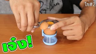 5 Amazing Egg gadget put to the test! | EP.2