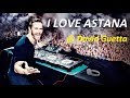 Дэвид Гетта Астана (весь концерт) | David guetta Astana EXPO @ Astana Expo 2017