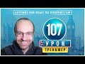 АНГЛИЙСКИЙ ЯЗЫК ПО ПЛЕЙЛИСТАМ ТРЕНАЖЕР УРОК 107 АНГЛИЙСКИЙ ДЛЯ НАЧИНАЮЩИХ УРОКИ АНГЛИЙСКОГО ЯЗЫКА