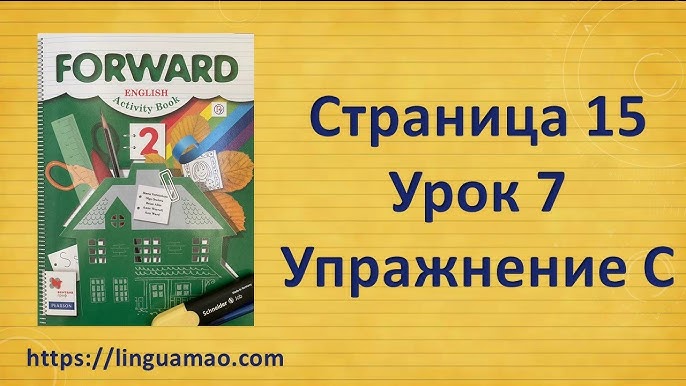 Forward 2 Activity Book Страница 15 Урок 7 Упражнение A Решебник.