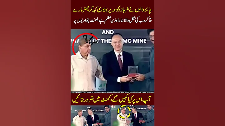 Shahbazoo ki Zalalat 😂😂 #imrankhanpti #adialajail #maryamnawaz #shahbazshariffunny