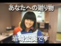 あなたへの贈り物・岩崎宏美です 1977年 夏1