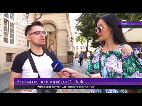 Ексклюзивне інтерв'ю з DJ Julik. ПравдаТУТ Львів