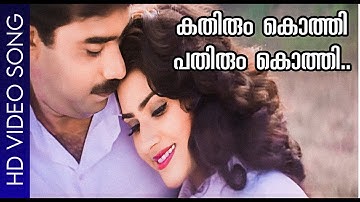 Kathirum Kothi Pathirum | Man of the Match | Biju Menon | Vani Viswanath | Ilayaraja | Chithra