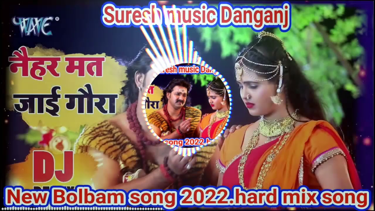 Nahiyar mat jai gaura pawan singh new Bolbam song 2022 suresh music Danganj