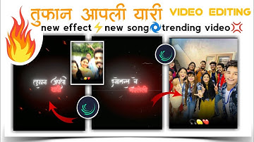 👬Aapli Yaari Song Video Editing Alight motion | Dosti Status Editing | Dosti special shake effect
