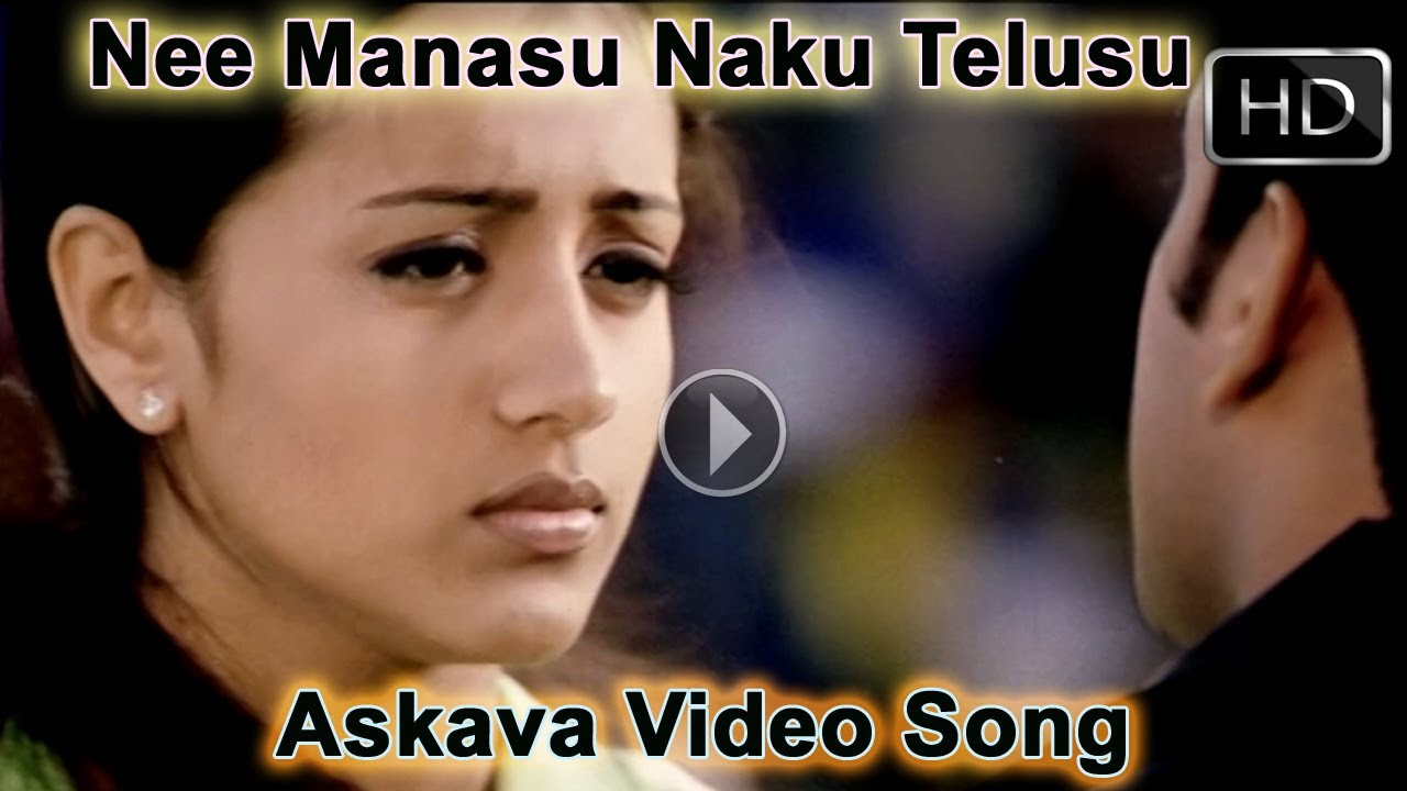 Nee Manasu Naku Telusu   Askava Video Song