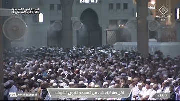صلاة العشاء للشيخ عبدالله البعيجان يوم الخميس ١٨ ذو الحجة ١٤٤٤هـ خواتيم سورة لقمان
