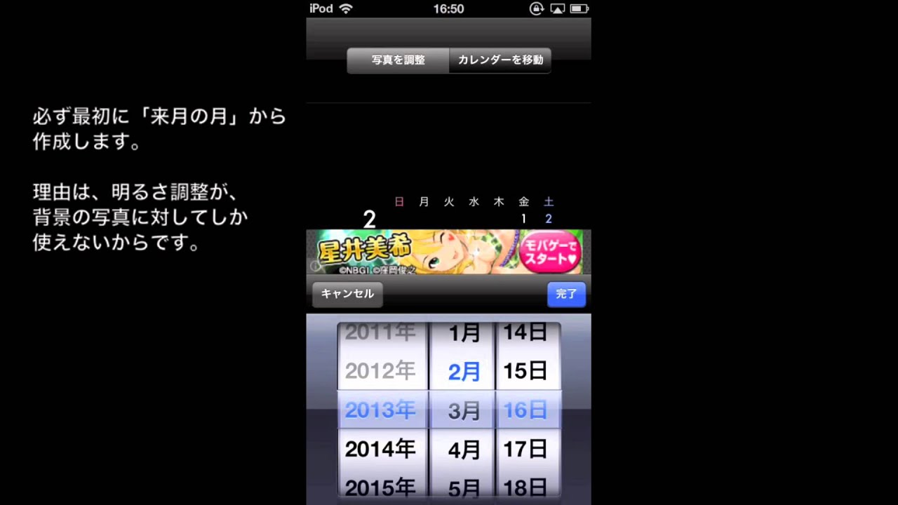 バッテリー節約型壁紙の作り方 アプリ紹介 Iphoneとipod Touch用 Youtube