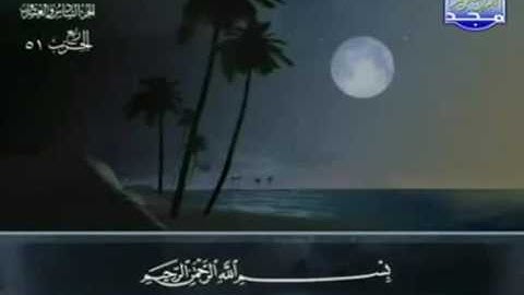 سورة الاحقاف ٤٦ عبد الباسط عبد الصمد تجويد