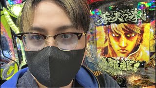 【生配信】愛知の養分くん、ここに見参！！#パチンコ #shorts #パチスロ