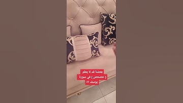 بعضنا قد لا يعلم ( حصحص ) في سورة يوسف ٥١