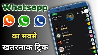 How To Enable Floating Toolbox In Your Whatsapp | Whatsapp New Update 2021 | Tips & Trick screenshot 4