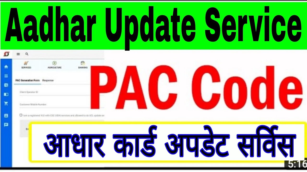 Pac Code Tel CSC PAC Code Aadhar Update Service || अधार कार्ड अपडेट सर्विस || Aadhar ...