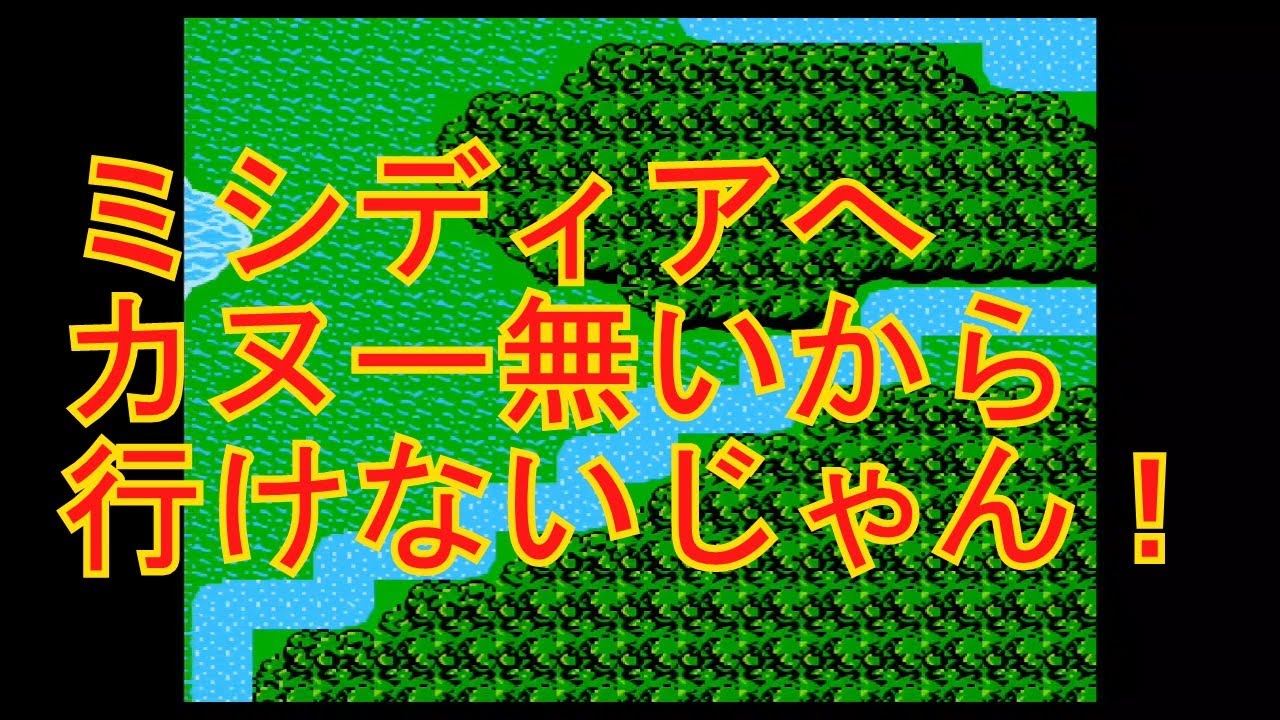ファミコン攻略 ファイナルファンタジー2 Ff 魔法防御率 回避率 アップ Youtube ファミコン攻略 ファイナルファンタジー2 Ff 魔法防御率 回避率 アップ Youtube