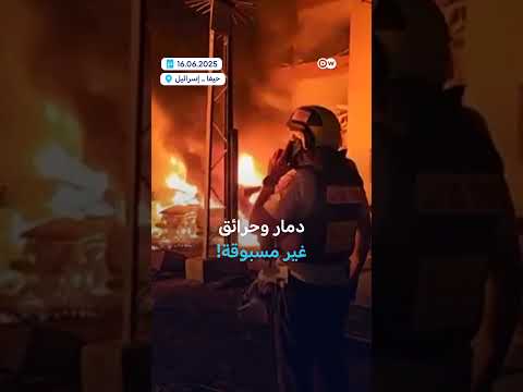 القصف الإيراني لإسرائيل: أصعب ليلة