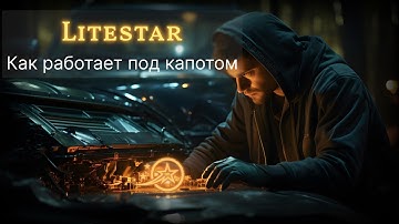 Litestar что под капотом | Django School | Михаил Омельченко