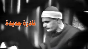 ﴿ولقد نصركم الله ببدر وأنتم أذلة﴾ القارئ الشيخ كامل يوسف البهتيمي سورة آل عمران 113-136 #نوادر