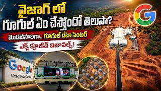 EXCLUSIVE: Inside Google's $15B Mega AI Data Center in Vizag! 😱🔥