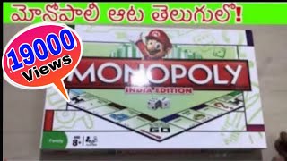 Monopoly game/how to play monopoly in telugu/how to play monopoly/monopoly game in telugu/monopoly screenshot 4