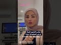 كتار بعانوا من هيدي المشكلة وبتتكرر نتيجة عدم الالتزام بالارشادات المذكورة بالفيديو