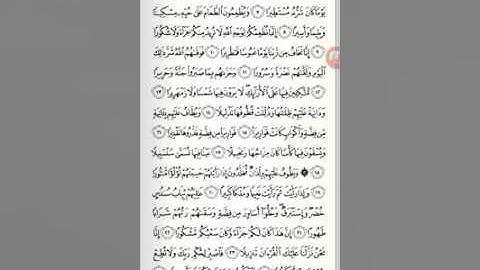 سورة الانسان...بصوت معاذحمدالنيل
