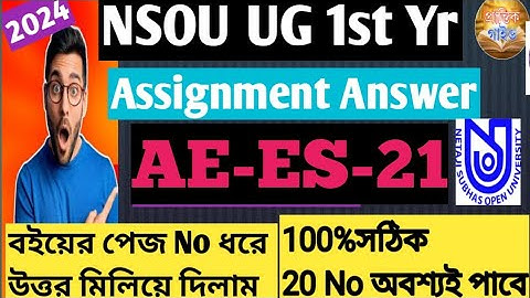 AE-ES-21 Assignment Answer 2024 NSOU UG 1st yr||nsou ug 1st yr aees-21 Assignment Exam Answer 2024