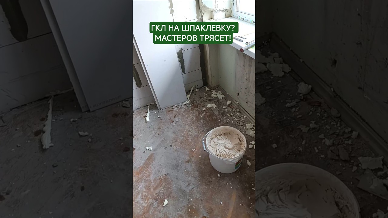 Почему ваш гипсокартон отвалится 😱 #shorts #construction #ремонт