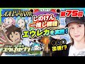 【ええじゃないか#75】しのけん一推し機種！エウレカを実践！【#しのけん#パチスロ#エウレカセブン】