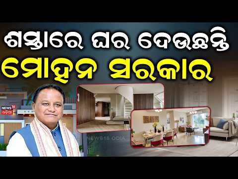 BDA to Sell 496 Modern Homes in Kalinga Nagar, Bhubaneswar | Ekamra Residency Booking Starts Sept 18
