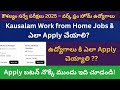 Kausalam Work from Home Jobs కిఎలా Apply చేయాలి? | ఉద్యోగాలు కి ఎలా Apply చెయ్యాలి ?? | Full Guide