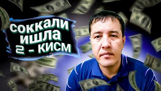 Соккали гапла 2 кисм