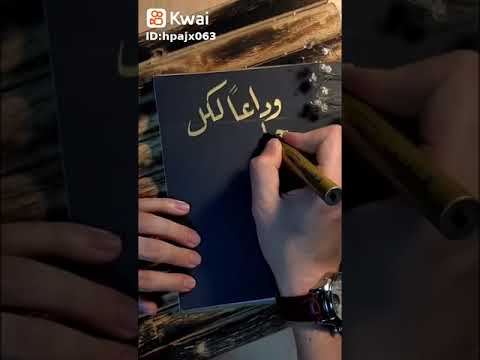 كل الي معاك فااصورة غاب متغير ياما عن زمان
