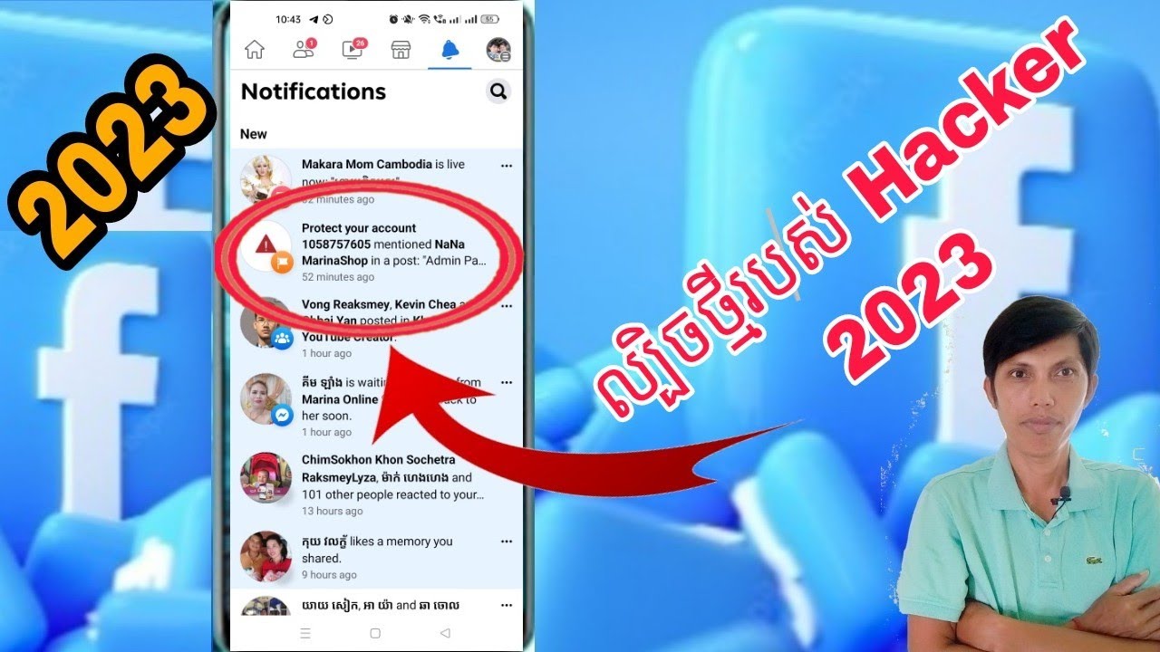 ប្រយ័ត្នបាត់Page (ល្បិចថ្មីរបស់ Hacker 2023) - YouTube