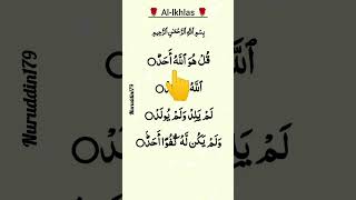 surah ikhlas سورۃ الاخلاص ✨ Egzon ibrahimi remix #surahikhlas  #egzonibrahimi