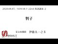 第22回基調講演２ 判子