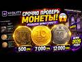 СРОЧНО ПРОВЕРЬ МОНЕТЫ! 💰 Цены на монеты Украины в 2026 году до 12 000 грн 😱