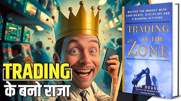 Trading in the Zone by Mark Douglas Audiobook | Trading Psychology  by Brain Book