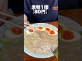 牛久)日本1うまいラーメンショップ!