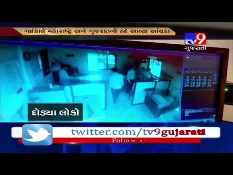 Valsad: Earthquake caught on CCTV camera- Tv9