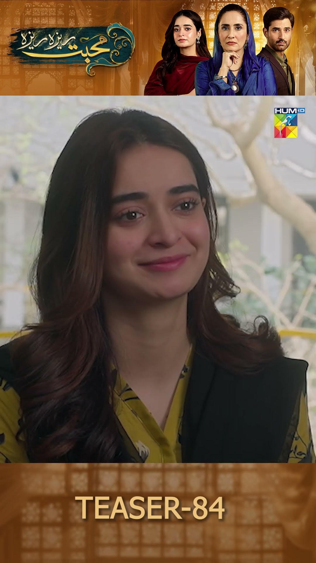 Mohabbat Reza Reza - Ep 84 Teaser #minsamalik #mirzazainbaig #humtv #shorts #pakistanitv