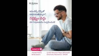 Appendix Pain Symptoms &amp; Treatment | Appendicitis Surgery | Sri Krishna Hospital Mancherial