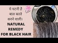 ये चटनी है बाल काले करने वाली।  NATURAL REMEDY FOR BLACK HAIR I DR. MANOJ DAS