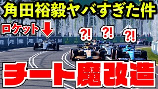 Illegal PU] Yuki Tsunoda was too slow on the straights, but the