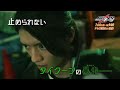 【予告】仮面ライダーギーツ 第44話 Beat of My Life 2番