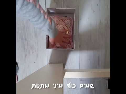 וִידֵאוֹ: איך להכין מתנה לבעלך