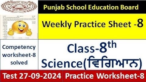 pseb competency based paper class 8th science worksheet 8 test 2024 8th class science weekly sheet 8
