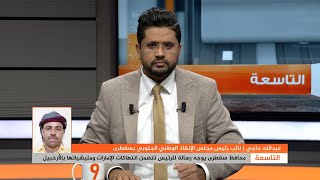 عبدالله حاجي: الحكومة متواطئة في المؤامرة على سقطرى